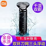 小米（MI）小米电动剃须刀S500三刀头浮动贴面水洗刮胡刀家用  七夕礼物推荐  送男友老公 米家电动剃须刀S500