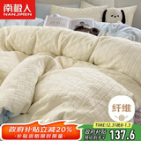 南极人A类抑菌水洗提花四件套 适用1.8/2米床 双人床单 被套220*240cm