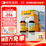 Ddrops滴卓思 新初生婴幼儿童复合维生素d3+ad滴剂 0-1岁400iu营养套装