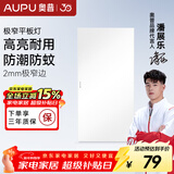 奥普（AUPU） 奥普嵌入式LED平板灯厨房卫生间阳台灯300X600嵌入照明300*300mm 24W奥普长灯