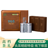 恩施玉露（ENSHIYULU）明前特级硒茶 润邦茶业1965书盒茶叶礼盒 湖北特产节日礼品200g