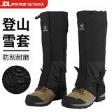雪伦朵雪套登山徒步户外防雪鞋套防水沙漠防沙鞋套男女防脏防刮护腿套 黑色