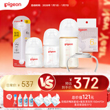  新生儿奶瓶奶嘴喂养套装 奶瓶多多6件套 覆盖0-9个月