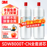 3M净水器舒活泉SDW8000T-CN滤芯耗材家用厨房直饮净水器滤芯 SDW8000T-CN全套滤芯