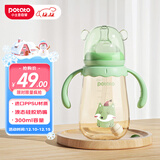 小土豆（potato）婴儿ppsu宽口径带手柄重力球吸管奶瓶配L号4个月以上300ml艾青绿