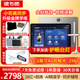 读书郎（readboy）学习机E5学生护眼平板小初高同步全科启蒙机家教机英语点读机金牌学练全科批改12.2英寸8+6+256G