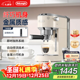德龙（Delonghi）【政府补贴】咖啡机 半自动咖啡机 小型家用意式浓缩不锈钢手动奶泡EC885.CR EX:4奶油白圣诞礼物
