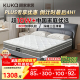 顾家家居门店同款2cm天然乳胶床垫专利深睡席梦思梦想垫PLUS1.8米京仓闪发
