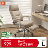 西昊L6D老板椅人体工学椅皮椅总裁椅久坐不累 家用办公椅可躺电脑椅子