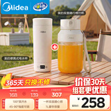 美的（Midea）智能恒温迷你350ml电热水杯MK-DB35X22 + 便携榨汁杯MJ-LZ106 316L