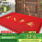 柏能出入平安地垫入户地垫进户门地毯入户门脚垫门口地垫红色60x90cm