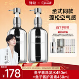 弹动丞星橙意鱼子酱洗护套装蓬松高颅顶柔顺护发精油礼盒