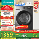 海信（Hisense）滚筒洗衣机全自动 12公斤超大容量洗烘一体超薄高洗净比 活水洗 WD120A0Q-7 以旧换新补贴20%