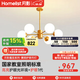 月影智能护眼客厅吊灯餐厅灯北欧简约黄铜魔豆中山灯具套餐三室两厅 6头【智能款/RA97】10-15㎡