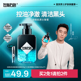 左颜右色郑恺代言男士清肌洗面奶去黑头护肤品控油保湿洁面乳150g新年礼物