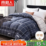 南极人被子 双人加厚秋冬被冬季被芯被褥棉被空调被10斤 200*230cm