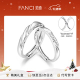 Fanci范琦 恋爱频率系列爱心贴贴对戒情侣戒指生日圣诞节礼物送男女友 爱心贴贴对戒