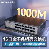 磊科（netcore）S16G 16口千兆交换机 企业网线分流器 家用工程高清监控网络分线器桌面式 兼容百兆 高速传输