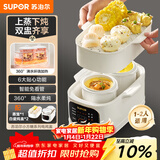 苏泊尔（SUPOR）电炖锅电炖盅 电砂锅 煲汤炖汤锅燕窝炖盅 煮粥神器 电煮锅煲粥熬粥1L双盅 上蒸下炖DZ10YC896A