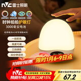 雷士（NVC）喂奶灯节日生日礼物夜灯多功能充电小夜灯婴儿床头灯时钟显示