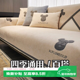 钟爱一生雪尼尔沙发垫四季通用防滑皮沙发罩盖布座垫闪电熊米色90*160cm