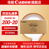 佳能（Canon）cp1500\cp1300相纸 照片打印机相纸耗材照片纸墨盒 RP-1080V（6英寸1080张装+20个色带）