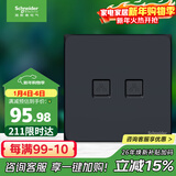 施耐德电气 开关插座 双联六类信息插座电脑插座 皓呈系列 雅致黑色