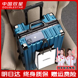 双星（doublestar）行李箱大容量箱登机箱拉杆箱20寸男女学生铝框旅行箱密码皮箱子 豪华铝框款（冰川蓝） 24寸（双人推荐，可坐人）
