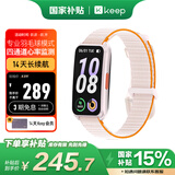Keep智能运动手环 血氧心率监测手环 乒乓球、羽毛球专业模式数据记录 B5暮云粉编织表带版 新年礼物