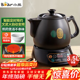 小熊（Bear）中药锅煎药壶 3.5L中药壶全自动熬药砂锅药罐中药煲电药壶电药锅 煲药熬药锅陶瓷JYH-B40Q1