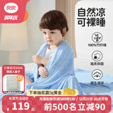 良良（liangliang）婴儿夏凉盖毯儿童冰丝盖毯幼儿园空调被子新生儿午睡毯自然抑菌毯 冰丝毯·听雨蓝（125*115cm）