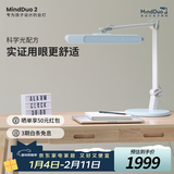 麦朵尔MindDuo2护眼台灯 全光谱LED国AA智能调光儿童阅读学习台灯 冰雪蓝
