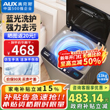 奥克斯（AUX）波轮洗衣机全自动 大容量洗衣机家用宿舍租房神器 【国补】金色13KG洗脱容量/智能风干【蓝光抑菌】