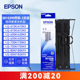爱普生（EPSON）原装色带架LQ-630K/615K/610K/635K/730K/735K/80KF/82KF 630kII针式打印机带芯S015290色带框碳带 色带架【双支装 买一备一】