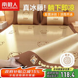 南极人提花刺绣冰藤凉席密藤席反面冰丝席1.5米双人空调席子单席可折叠