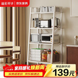 溢彩年华厨房置物架落地浴室卫生间储物架阳台收纳架子多层杂物架YCI4339