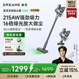 追觅【咨询有礼】吸尘器V16S 家用无线手持 215AW大吸力 90分钟续航 除螨宠物  国家补贴
