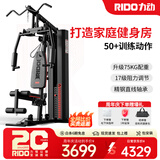 力动（RIDO）综合训练器 多功能健身器材家用一体机力量站套装商用单位健身房 50+训练TG50【75kg升级版】