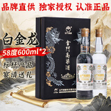 金门高粱 双龙系列白金龙 清香型白酒 58度600ml*2瓶 礼盒装 商务宴请送礼