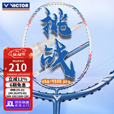 威克多（VICTOR）胜利羽毛球拍轻高磅全碳素入门级耐用单只拍挑战者维碳纤维进攻型 挑战者CHA-9500PRO蓝白
