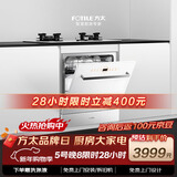 方太洗碗机N1S系列嵌入式 14套大容量 小尺寸灶下洗碗机  100℃蒸汽除菌 一级水效 B-NF1白