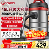 扬子吸尘器工业峰值3500W大功率商用45升大容量干湿吹多用装修美缝开荒家用车载办公大吸力桶式吸尘机