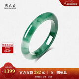 周大生【新年礼物】正品冰飘花非洲翠玉手镯子女款平安镯送妈妈送女友