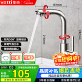 华帝（VATTI）面盆水龙头冷热 304不锈钢浴室洗脸盆水龙头 360°自由旋转042103