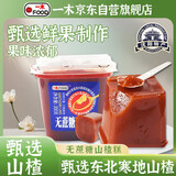 一木山楂糕休闲儿童零食京糕0无加蔗糖300g独立果糕杯东北沈阳特产