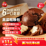 三全高粱粗粮包360g6只 儿童早餐杂粮包五谷膳食健康速食食品