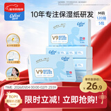 可心柔（COROU）抽纸 婴儿柔纸巾 3层M码120抽*5包 云柔巾 保湿纸巾  乳霜纸