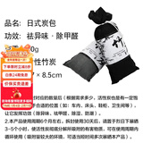 帕肯竹炭包活性炭家用炭包新车除异味新房装修去甲醛汽车用除甲醛炭包 吸附力超强灰色1包 100g 1袋