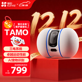 萤石TAMO无线宠物看护摄像头 家用无线网络远程操控 AI宠物识别 互动逗宠 全屋移动智能机器人