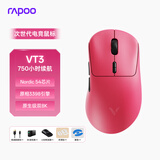 雷柏（Rapoo）VT3二代双8K版 中大手无线/有线双模游戏鼠标 轻量化原相3398三角洲行动fps吃鸡电竞鼠标 树莓粉
